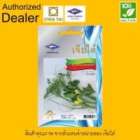ราคา ผักซอง เมล็ดพันธุ์ ฟักทองทอดยอด ยอดฟักทอง ตราเจียไต๋ (4732707749)