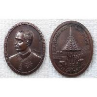 ราคา เหรียญ ร.5 รัชกาลที่ 5 วัดพระพุทธบาท สระบุรี ปี2537 รุ่นบูรณะปฏิสังขรณ์พระมณฑป (18275824667)