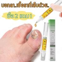 ราคา ‍⚕ซื้อ 2 แถม1‍⚕เซรั่มบำรุงเล็บ เซรั่มเล็บขบ เล็บเชื้อรา เล็บเสีย เล็บบาง ซ่อมแซมเล็บ มีปัญหาเล็บมือ เล็บเท้า (27237147759)