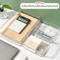 ราคา กล่องพลาสติกใส กล่องเอนกประสงค์ สำหรับจัดเก็บสิ่งของ แถมฟรีสติกเกอร์1แผ่น (23442597033)