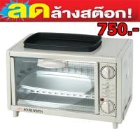 ราคา ถูกที่สุดเตาอบ อเนกประสงค์ รุ่น HW-B001 - ขนาด 9 ลิตร ของใหม่ ลดกระหน่ำ ตำหนิตามรูปนะคะ (2910285485)