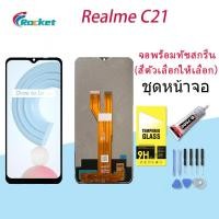 ราคา หน้าจอ Lcd oppo Realme C21 จอ LCD พร้อมทัชสกรีน ออปโป้ Realme C21 อะไหล่มือถือ LCD Screen Display Touch oppo Realme C21 (15076148130)