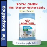 ราคา Royal Canin STARTER MINI 3Kg (2118211071)
