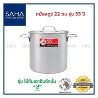 ราคา Zebra (ม้าลาย) หม้อสตูว์Tiger 22x22 ซม *ถูกที่สุด* รหัส 171063 หม้อสเตนเลส หม้อสแตนเลส หม้อ หม้อซุป หม้อต้ม Stock Pot 17 (4190874169)
