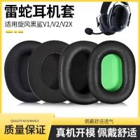 ราคา เหมาะสําหรับ Razer Razer Cyclone Black Shark v2x ที่ปิดหูกันหนาว BlackShark เคสหูฟัง V2SE Pro ซองหนังฟองน้ํา (52805324537)