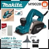 ราคา MAKITA กบไสไม้ไฟฟ้า ขนาด 3 นิ้ว รุ่น M1902B สินค้าตรงปก รับประกันคุณภาพ Mr.John's (21495619998)