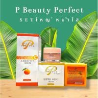 ราคา Pบิวตี้Byปูเป้ ชุดใหญ่ ของแท้100% เห็นผลชัดเจน (1566017254)