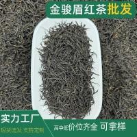 ราคา จิน จุนเหม่ย ชาสีดําแท้ดื่มตัวเอง 2025 ชาใหม่กลิ่นหอมที่แข็งแกร่งชาหลวม จินจุน คิ้วกล่องของขวัญ (55404793009)