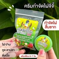 ราคา ครีมกำจัด ไฝ ครีมไฝ จีจี้ ของแท้ ขี้แมลงวัน หูด ตาปลา ติ่งเนื้อ หลุดจริง กำจัด ไฝ ครีมแต้มไฝ แต้มไฝ ทาไฝ (28122819902)