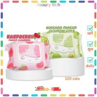 ราคา (1 ชิ้น) SIVANNA COLORS (HF839/HF840) แผ่นเช็ดเครื่องสำอาง 2 สูตร (ปริมาณ 120 แผ่น) (41568538898)