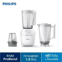 ราคา Philips เครื่องปั่นเอนกประสงค์ HR2041/50 กำลังไฟ 450W ขนาด 1.9 ลิตร รุ่น HR2041 (22972989412)