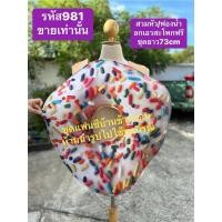 ราคา ชุดแฟนซีขนมโดนัทน่ารัก (25952893320)