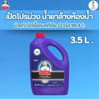 ราคา Duck pro เป็ด โปร น้ำยาล้างห้องน้ำ ขจัดคราบหลากหลาย ใช้งานง่าย ใช้ได้หลายพื้นผิว ปริมาณ 3.5 ลิตร (53203441936)