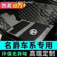 ราคา MG ZS/HS Rui Teng MG 6/5/3 Rui Xing MG6/MG5/MG3/GT พรมปูพื้นรถยนต์นำร่องล้อมรอบอย่างเต็มที่ (15475960611)