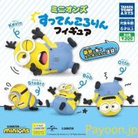 ราคา กาชาปองมินเนี่ยนคอลใหม่ล่าสุด Minions figure gashapon (28052975603)