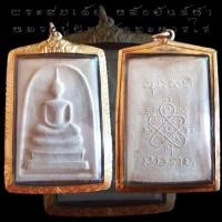 ราคา สมเด็จหลังยันต์ห้า พระรูปเหมือนจันทร์ลอยบ่อวิน กรมหลวงชุมพรปากน้ำประแส ทุกองค์เลี่ยมทองแท้พร้อมขึ้นคอ (12216377293)