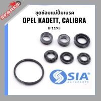 ราคา ชุดซ่อมแม่ปั้มเบรค OPEL KADETT , CALIBRA (ขนาด 22.2 MM) โอเปิล โอเปิ้ล คาเด็ท คาเดท คาลิบร้า คาลิบรา brake master (26712842602)