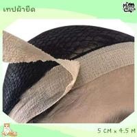 ราคา | พร้อมส่ง เทปผ้ายืด ผ้าพันศรีษะ ข้อมือ ข้อเท้า กันวิกไหล (27666631708)