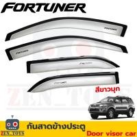 ราคา กันสาด Toyota Fortuner ปี2005-2014 Fortunerเก่า Fortuner Champ คิ้วกันสาด ฟอร์จูนอร์ [Door visor car] (44102168690)