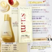 ราคา #พร้อมส่ง Exp25/5/28 #น้ำตบทงอี #ตัวใหม่ #Su:m37 Secret Essence EX Fundamental Treatment 1 ml (16412718963)