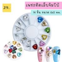 ราคา อะไหล่ตกแต่งเล็บ อุปกรณ์ทำเล็บ เพชรติดเล็บตลับกลม 12 ช่อง 14 ชิ้น พร้อมส่งในไทย♥️ (24632079751)