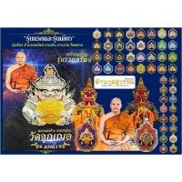 ราคา เหรียญพระราหู รุ่น รวยทรัพย์ 2565 หลวงพ่อช้าง วัดจุกเฌอ จ. ฉะเชิงเทรา (27528521667)