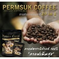 ราคา กาแฟเพิ่มสุข 2ห่อ ราคาสุดคุ้ม 1 ห่อมี 15 ซองกาแฟเพื่อสุขภาพบำรุงร่างกาย ช่วยเรื่องของควบคุมน้ำหนักระบบขับถ่าย (26253310255)