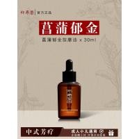 ราคา 堂 Diana Gold 按摩精 Oil30ml 复古草按摩精油面方形散 Pin油方形散店Yangshoutang Acorus Calalamus ทิวลิปนวดน้ํามันหอมระเหยน้ํามันหอมระเหยน้ํามันหอมระเหยน้ํามันหอมระเหยหน้าท้องน้ํามันหอมระเหย20260118 (44604873467)