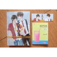 ราคา SOTUS พี่ว้ากตัวร้ายกับนายปีหนึ่ง (1477885409)