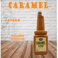ราคา Juniper Caramel Syrup 800 ml.(จูนิเปอร์ คาราเมล ไซรัป 800 มิลลิลิตร.)**จำกัดการสั่งซื้อ 8 ขวด/ออเดอร์** (9474971178)