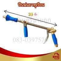 ราคา ปืนพ่นยาหัวเทอร์โบ ปืนพ่นยาทุเรียน สำหรับชาวสวนทุเรียน ลำไย หรืองานที่ต้องการแรงดันน้ำสูง เกรด A (26269665907)