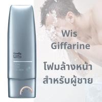 ราคา โฟมล้างหน้าผู้ชาย กิฟฟารีน โฟมล้างหน้าสำหรับผู้ชาย วิส กิฟฟารีน Wis Facial Foam For Men (9013974418)