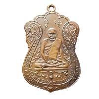 ราคา พระหลวงปู่เอี่ยม วัดหนัง เหรียญรุ่นแรก พระเครื่องเก่าเก่า (28603476663)