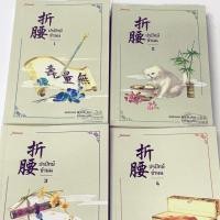 ราคา ปรปักษ์จำนน มือสอง ส่งฟรี EMS สภาพ 95% ห่อปก + ที่คั่นลายปก (3308844242)