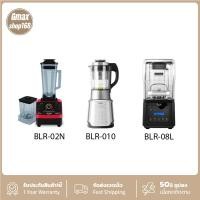 ราคา Gmax เครื่องปั่นสมูทตี้ เครื่องปั่นน้ำผลไม้ 2L รุ่น BLR-Series ประกัน 1 ปี (2267524834)