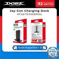 ราคา DOBE Joy-Con Charging Dock for Nintendo Switch 2 TNS-3171 แท่นชาร์จจอยคอน (45754383424)