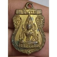 ราคา เหรียญพระพุทธชินราชหลังแม่นางกวัก (26364935171)