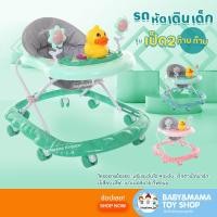 ราคา รถหัดเดิน รถหัดเดินเด็ก หัดเดินเด็ก รถกลมเด็กรถหัดเดิน Baby walk มีเสียงดนตรี มีไฟ ปรับระดับได้ (7887321415)