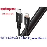 ราคา AUDIOQUEST : USB-CARBON (iP TO USB C) (22774251924)
