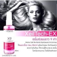 ราคา ขายถูกแบบนี้ก็ได้หรอ xeiltech-ex x9 เซรั่มเร่งผมยาว ขนาด 85 ml (2306369909)