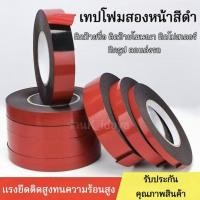 ราคา เทปกาวสองหน้า ม้วน10m กาว2หน้า แรงยึดติดสูง กันน้ำทนความร้อน เทปกาวติดรถยนต์ เทปโฟมสองหน้า กาวสองหน้า ติดผนัง ติดป้าย (27567820847)