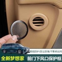 ราคา เหมาะสําหรับ 22-25 Lantu Dreamer Air Outlet ป้องกันฝุ่นฝาครอบด้านหน้าไอเสียเครื่องปรับอากาศ Air Inlet ฝาครอบป้องกันดัดแปลงตกแต่ง (51552912473)