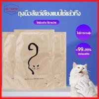 ราคา ถุงมือสัตว์เลี้ยงแบบใช้แล้วทิ้ง สัตว์เลี้ยงอาบน้ำ ดับกลิ่น ดูแลผิวสุนัขและแมว ถุงมือทำความสะอาดฆ่าเชื้อ ถุงมืออาบน้ำ-926 (22761096421)