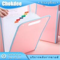 ราคา แฟ้มใส่เอกสารA4 13ช่อง เเฟ้มเก็บเอกสาร กระเป๋าจัดเก็บเอกสาร ขนาด24*36CM (24855526684)