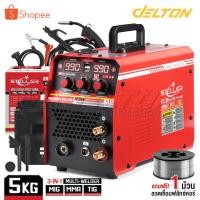 ราคา STELLAR ตู้เชื่อม MIG ตู้เชื่อมไฟฟ้า 3 ระบบ ขนาด 5 กิโล รุ่น MIG/MMA/TIG-990 พร้อมระบบ FLUX CORED, MIG, TIG LIFT และ MMA (24167552360)