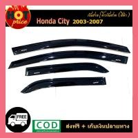 ราคา กันสาด สีดำเข้ม ซิตี้ Honda CITY / ZX ปี2003-2007 (3367018314)