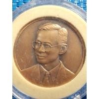 ราคา เหรียญที่ระลึกครบรอบ 85ปี กรมสรรพากร (40122299308)