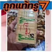 ราคา ไม้จิ้มฟัน 200 ชิ้น ไม้จิ้มฟันไม้ไผ่ (24667427485)