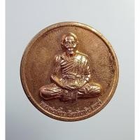 ราคา A6679 เหรียญหลังเสือ หลวงพ่อเพี้ยน วัดเกริ่นกฐิน จ.ลพบุรี รุ่นกฐิน2551 (25854764764)