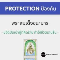 ราคา SRISIAM - พระสมเด็จชนะมาร หลวงปู่หงษ์ พรหมปัญโญ (10385693200)
